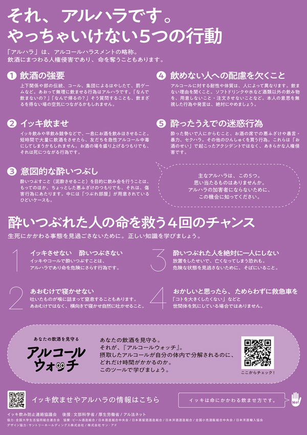 2025年キャンペーンチラシ裏面