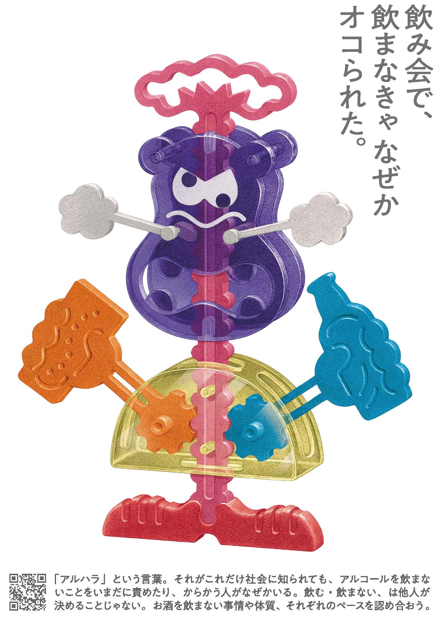 2026年キャンペーンチラシ表面