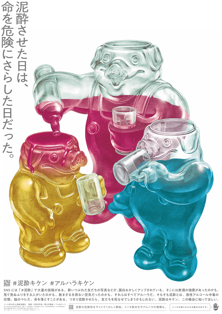 2023年キャンペーンポスター