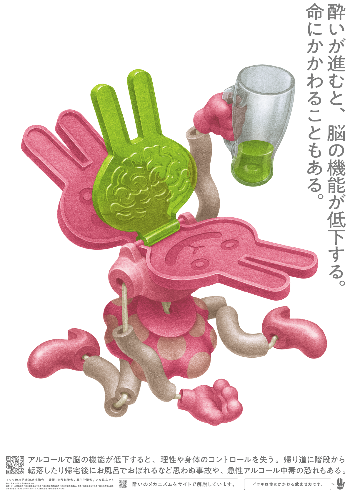 2024年キャンペーンポスター