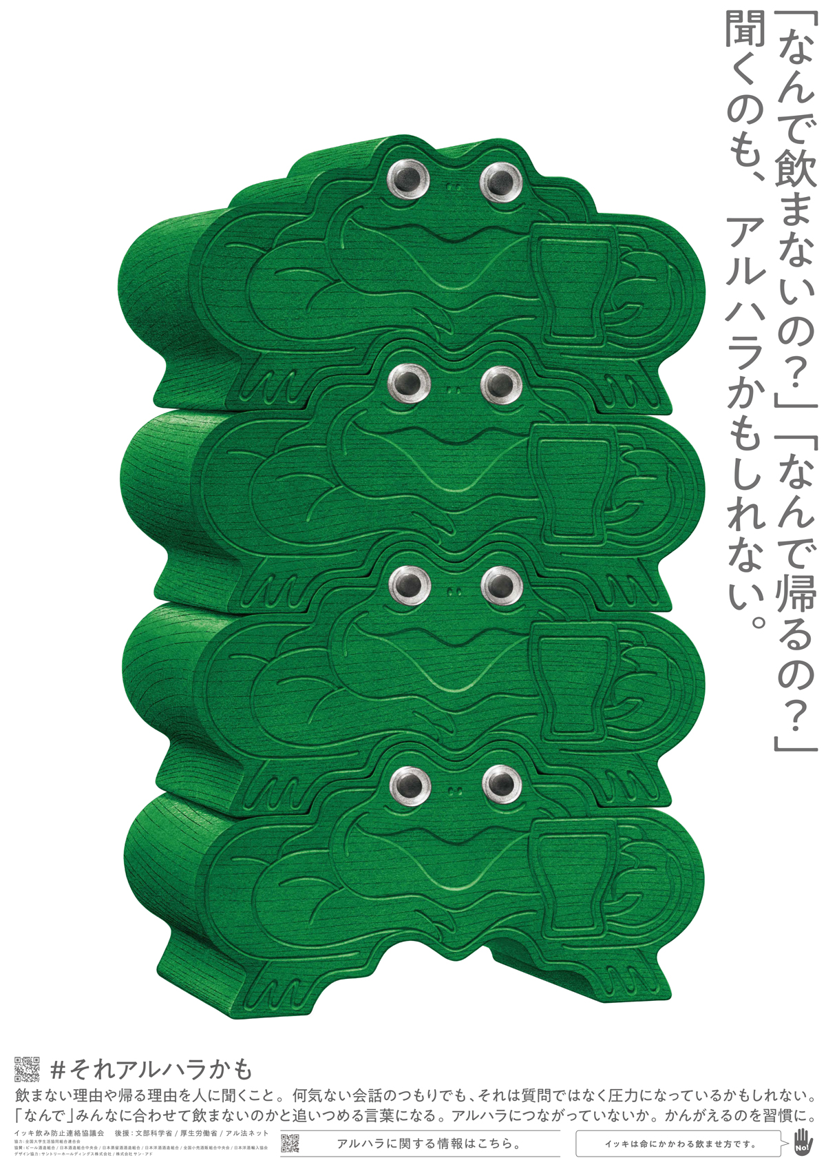 2025年キャンペーンポスター